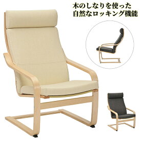 楽天市場 ロッキングチェア 素材 インテリア 木 イス チェア インテリア 寝具 収納 の通販