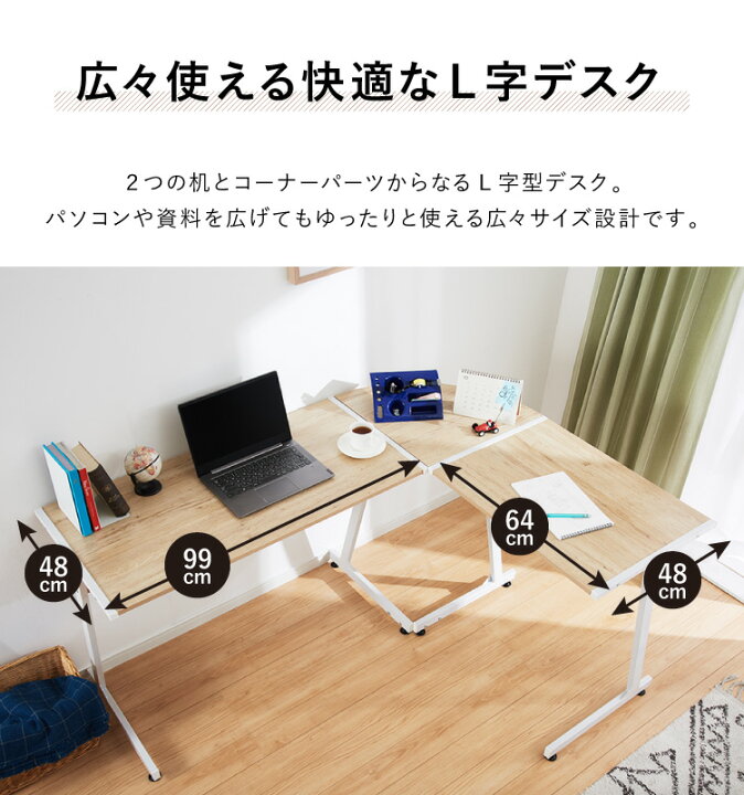 楽天市場】コーナーデスク L字型 147cm幅 パソコンデスク デスク 木製 