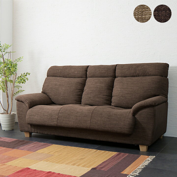 楽天市場 腰に優しいハイバックソファ 3人掛け ソファ ソファー ハイバック おしゃれ シンプル ブラウン 三人掛け 代引不可 送料無料 リコメン堂インテリア館