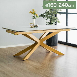 伸長式 ダイニングテーブル セラミック エクステンション 幅160~240×奥行90×高さ72cm 4人掛け 北欧 おしゃれ 単品 ダイニングテーブル 食卓 グレー ブラック モダン リビング 伸縮 伸ばせる(代