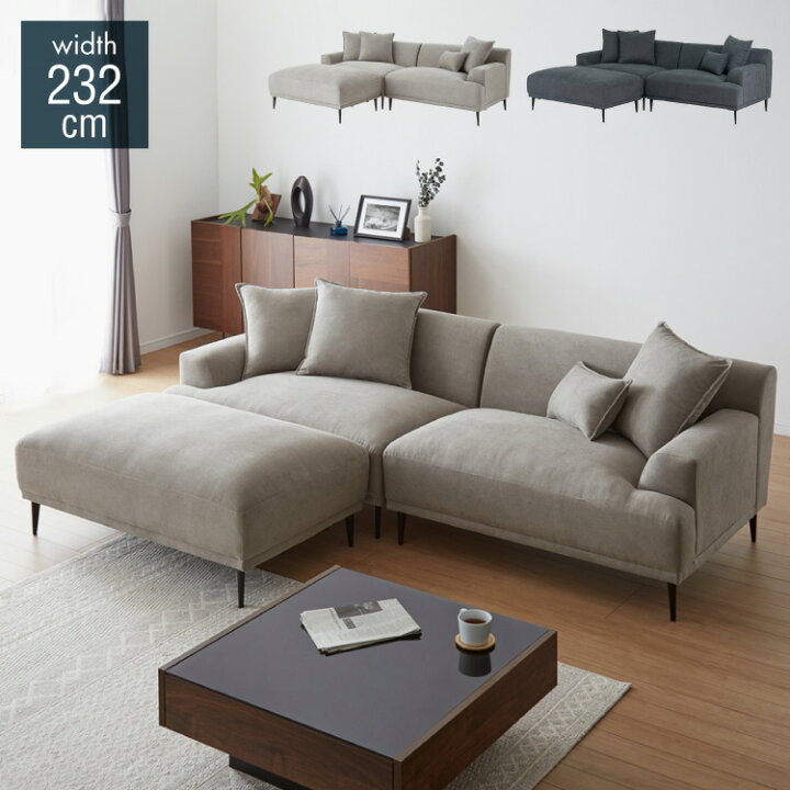 楽天市場】カウチソファ 3人掛け L字 幅232cm 3WAY ソファ ローバック 