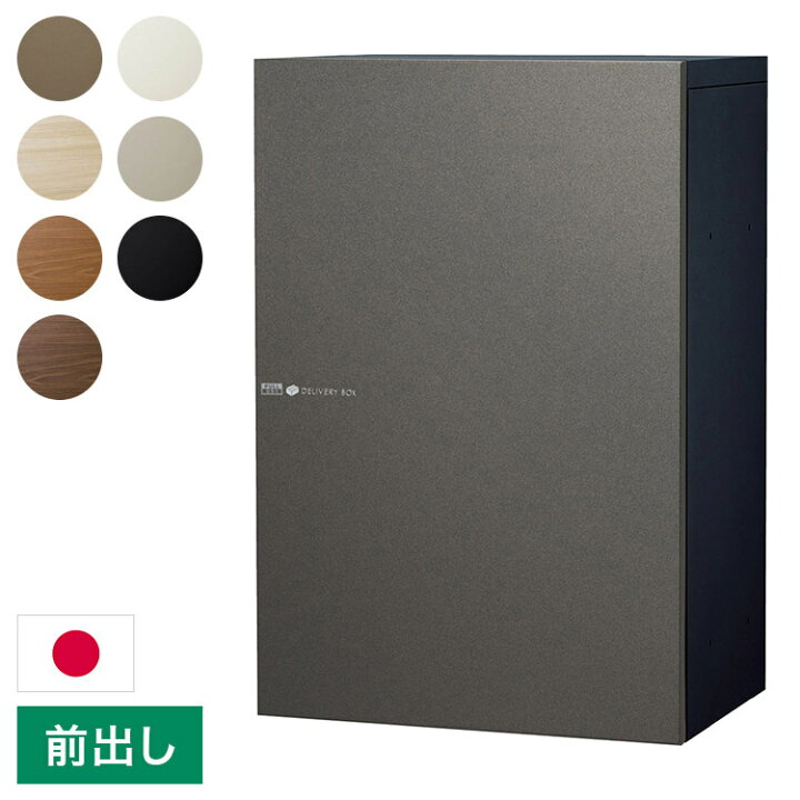 楽天市場】ヴィコ DB スリム100ポスト無し 右開き 前出し 宅配ボックス 