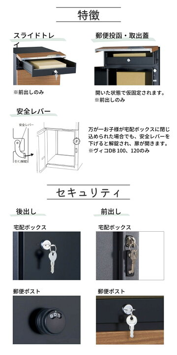 楽天市場】ヴィコ DB スリム100ポスト無し 右開き 前出し 宅配ボックス 