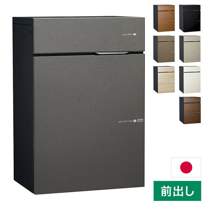 楽天市場】ヴィコ DB スリム90 ポスト有り 左開き 前出し 宅配ボックス 