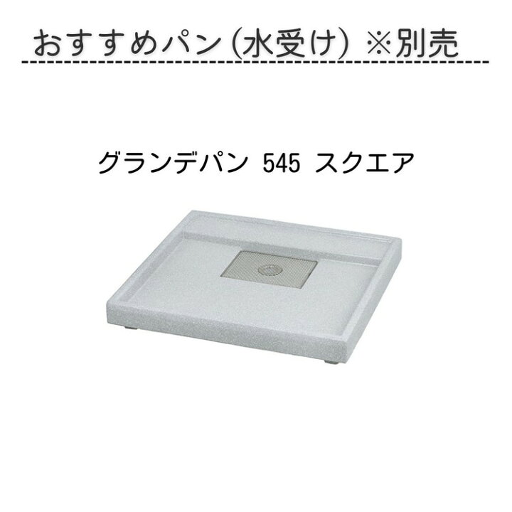 楽天市場】立水栓 Spre スプレスタンド 60 混合栓 スタンド グランデ 