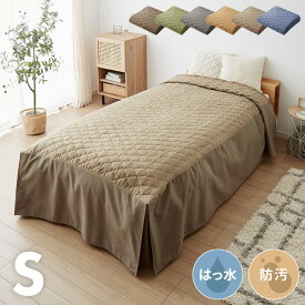 ベッドスプレッド ベッドカバー シングル 洗濯可能 丸洗い ベッドスカート マルチカバー ボックスタイプ 寝具カバー 掛けカバー スカート付き マチ付き ケーブル柄 シック 汚れ防止 ほこりよけ【送料無料】