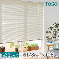 ブラインド 幅178cm 丈108cm トーソー TOSO 取り付け簡単 アルミブラインド ブラインドカーテン 賃貸 浴…