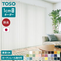 楽天市場】バーチカルブラインド（カーテン・ブラインド｜インテリア 