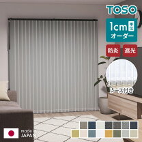 楽天市場】日よけ シェード（縦型ブラインド｜カーテン・ブラインド 