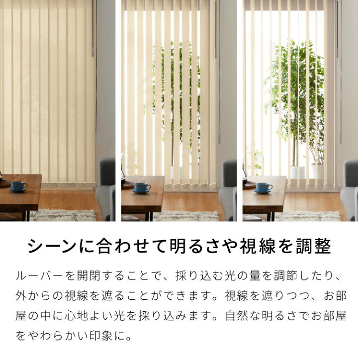 楽天市場】【レビュー報告でマイバッグ】バーチカルブラインド 遮熱 