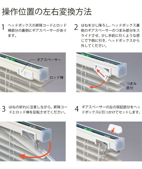 楽天市場】TOSO アルミブラインド トーソー 60×108cm 操作位置交換可能 