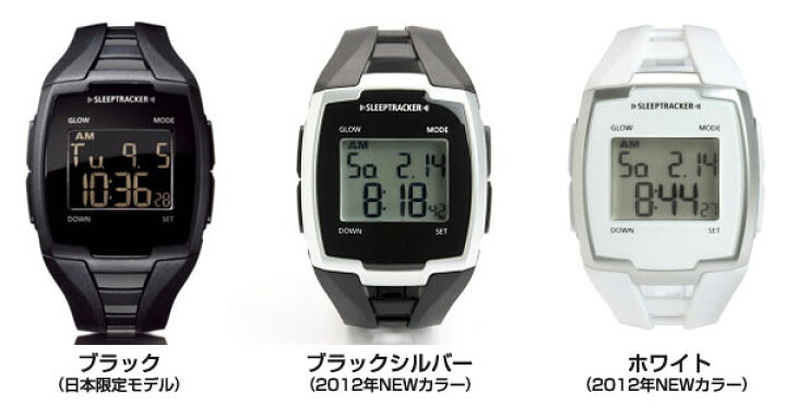 楽天市場】スリープトラッカー プロ ブラック SLEEPTRACKER PRO BLACK  