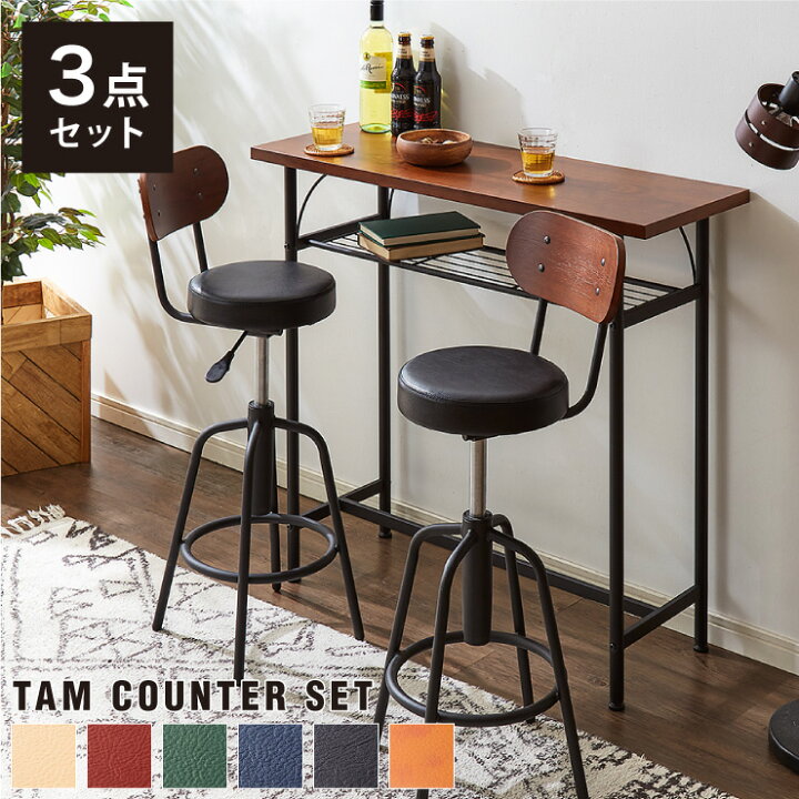 楽天市場】【タムチェア2脚+タムカウンターテーブル 3点セット  