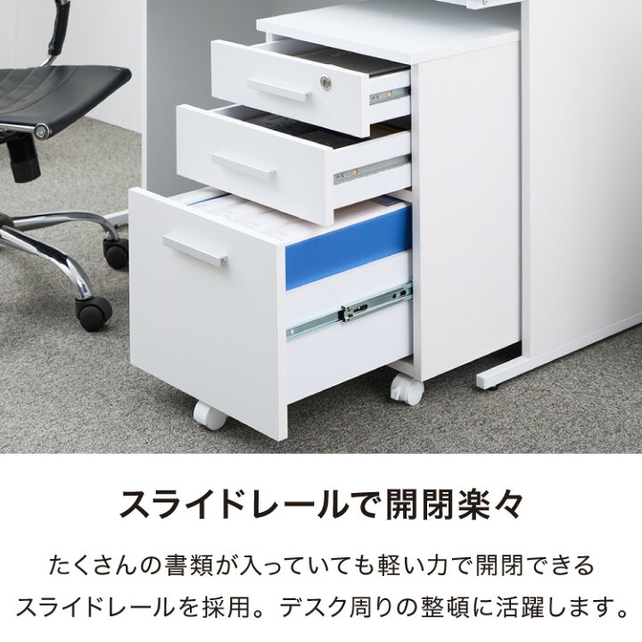 楽天市場】デスクワゴン 鍵付き パソコンデスク ホワイト 会社 