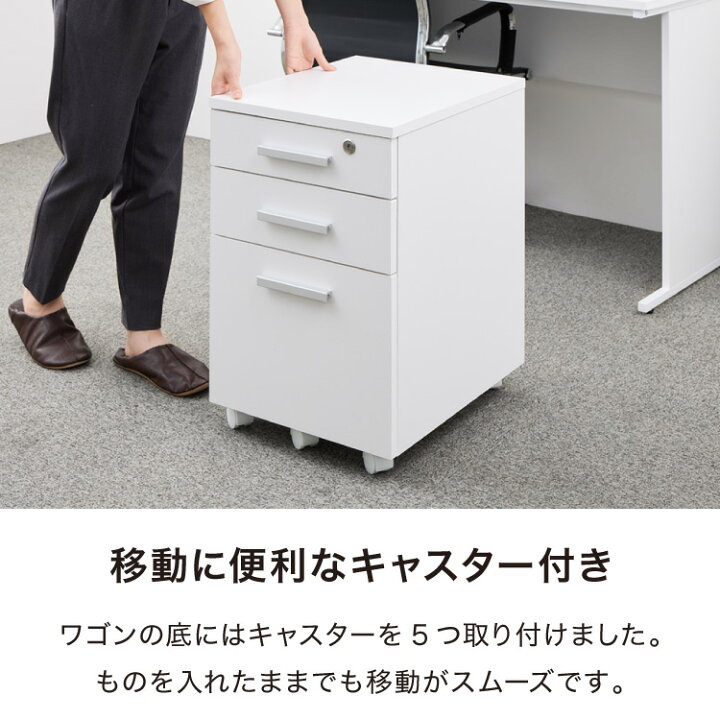 楽天市場】デスクワゴン 鍵付き パソコンデスク ホワイト 会社 