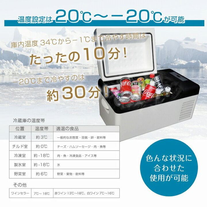 楽天市場】ベルソス 車載対応冷蔵/冷凍庫 15L VS-CB015【送料無料 
