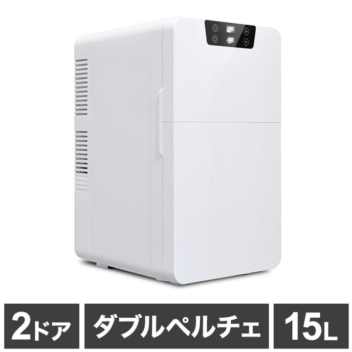 楽天市場】ベルソス 2ドア 15L ダブルペルチェ冷温庫 冷温庫 保冷 保温 