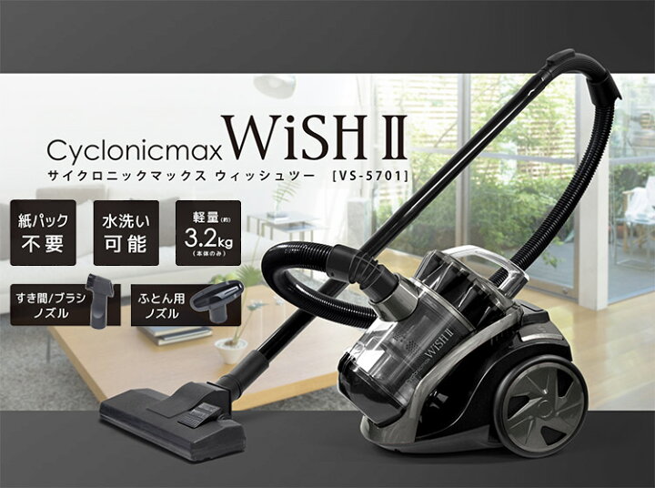 楽天市場】WISH II サイクロン掃除機 クリーナー キャニスター型 掃除 