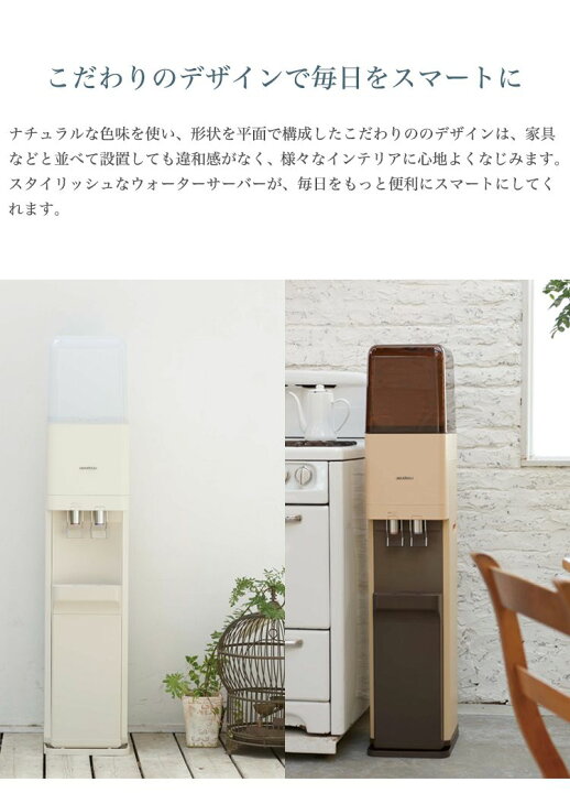楽天市場】amadana×CLYTIA ウォーターサーバー スタンドタイプ 