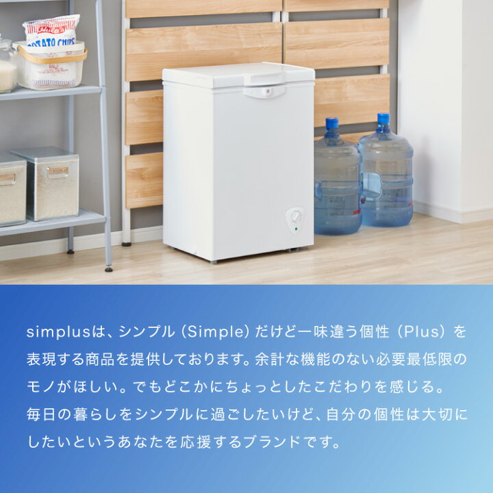 楽天市場】冷凍庫 上開き 66L バスケット付き 鍵付き 静音 大容量 冷凍 