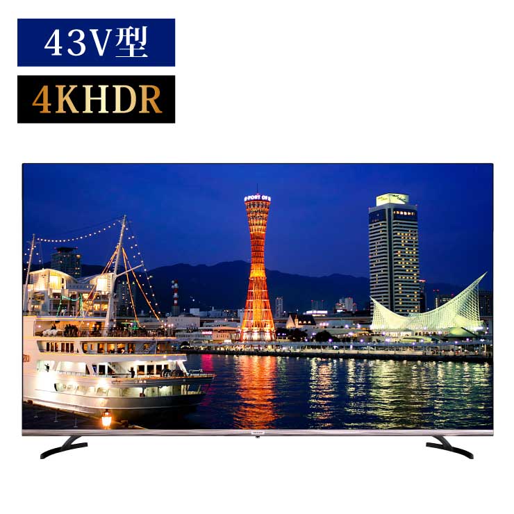 楽天市場】43V 4K対応 液晶テレビ 43型 HDR対応 aiwa アイワ W 