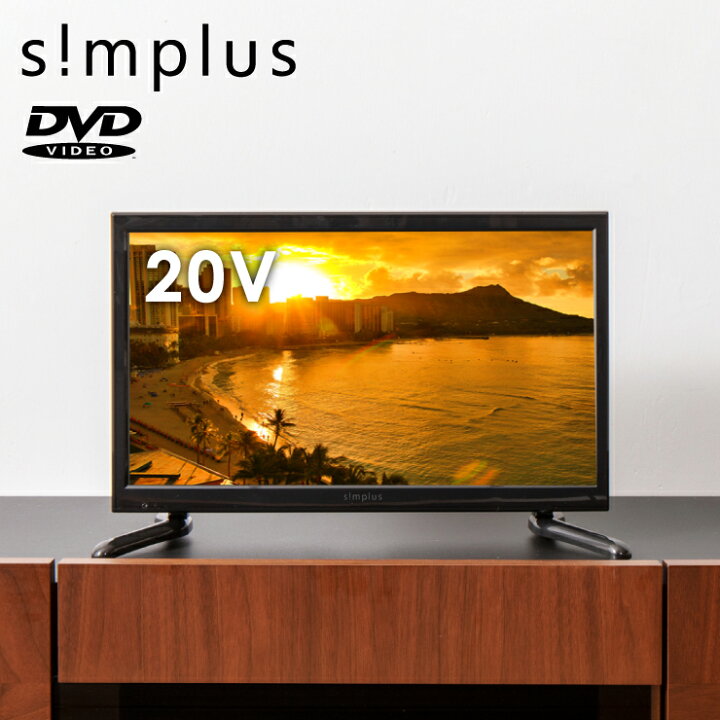 楽天市場】DVD内蔵テレビ 20型 フルハイビジョン 液晶テレビ 外付けHDD  