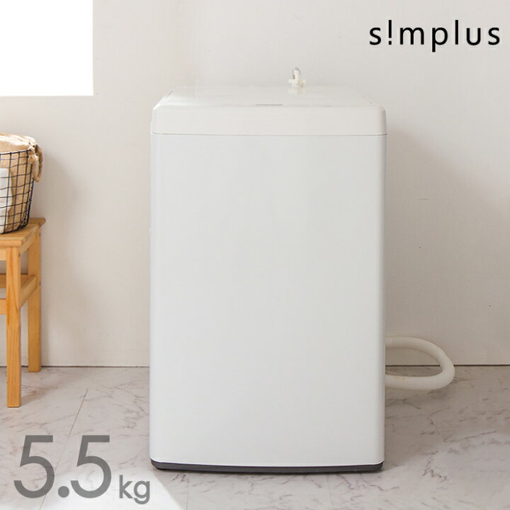 楽天市場】【TVドラマで使用されました】全自動洗濯機 5.5kg 風乾燥  