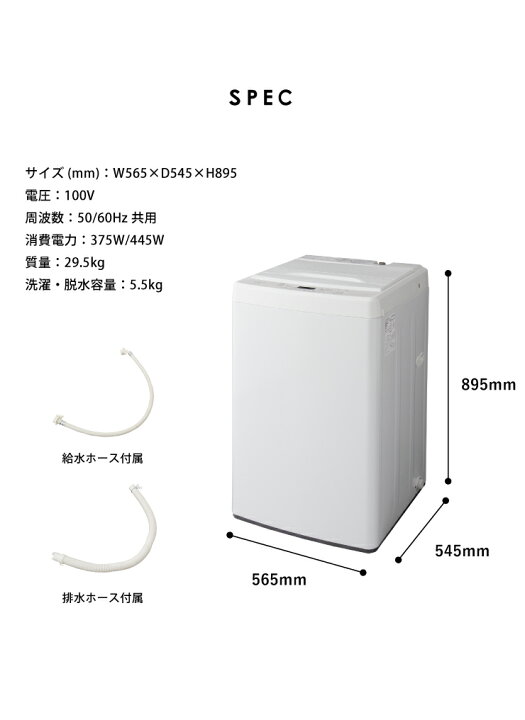 楽天市場】【TVドラマで使用されました】全自動洗濯機 5.5kg 風乾燥  