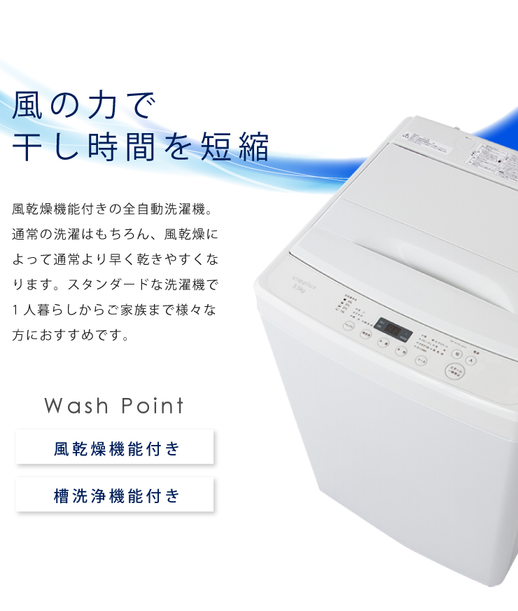 生活家電 洗濯機 楽天市場】【TVドラマで使用されました】全自動洗濯機 5.5kg 風乾燥 