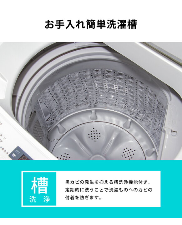 楽天市場】【TVドラマで使用されました】全自動洗濯機 5.5kg 風乾燥  
