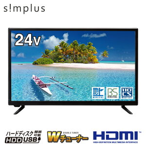 simplus 24C` ter _u`[i[ ԑg 24^ nEBSE110xCSfW^ nCrW OtHDD^@\ Ǌ| HDMI VApl VvX SP-24TVD-02yz