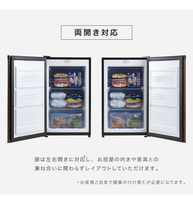 楽天市場】冷凍庫 1ドア 前開き 88L SP-88LF1-WD ダークウッド 木目調 