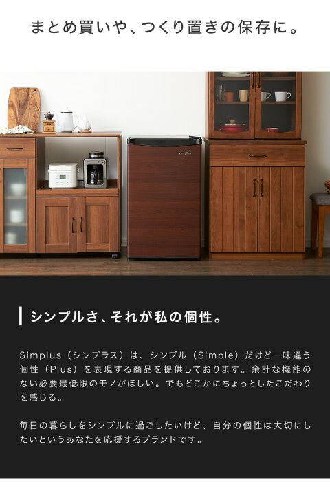 楽天市場】冷凍庫 1ドア 前開き 88L SP-88LF1-WD ダークウッド 木目調 