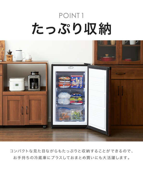 楽天市場】冷凍庫 1ドア 前開き 88L SP-88LF1-WD ダークウッド 木目調 