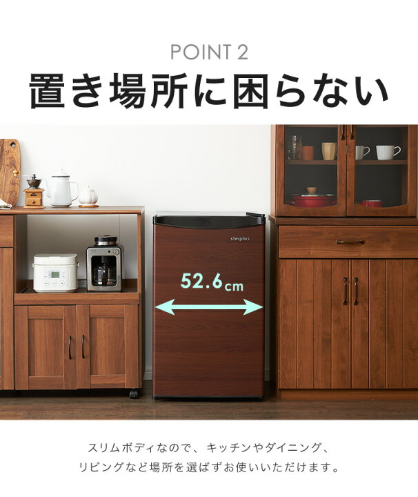 楽天市場】冷凍庫 1ドア 前開き 88L SP-88LF1-WD ダークウッド 木目調 