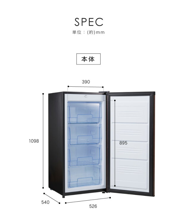 楽天市場】【開梱設置対応】冷凍庫 1ドア 前開き 119L SP-119F1-WD 