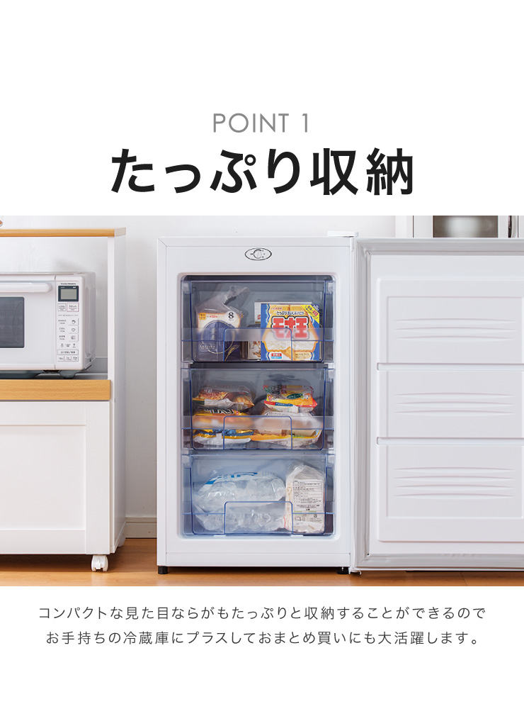 楽天市場】【開梱設置対応】 冷凍庫 小型 冷凍ストッカー フリーザー