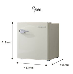 楽天市場 冷蔵庫 レトロ冷蔵庫 48l 1ドア 冷凍冷蔵 Sp Rt48l1 3色 レトロ おしゃれ かわいい コンパクト 小型 ミニ冷蔵庫 Simplus 送料無料 リコメン堂インテリア館