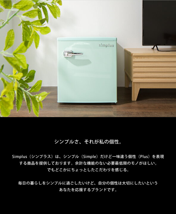 楽天市場】冷蔵庫 レトロ冷蔵庫 48L 1ドア 冷凍冷蔵 SP-RT48L1 3色 