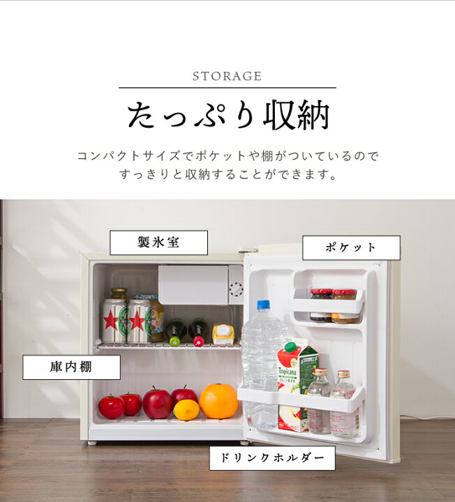 楽天市場】冷蔵庫 レトロ冷蔵庫 48L 1ドア 冷凍冷蔵 SP-RT48L1 3色 
