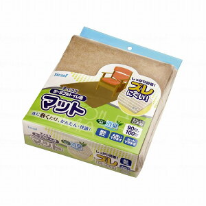 幸和製作所 テイコブポータブルトイレ用マット ベージュ(代引不可)【送料無料】