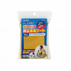 朝日電器 リバーシブル防災シート(代引不可)