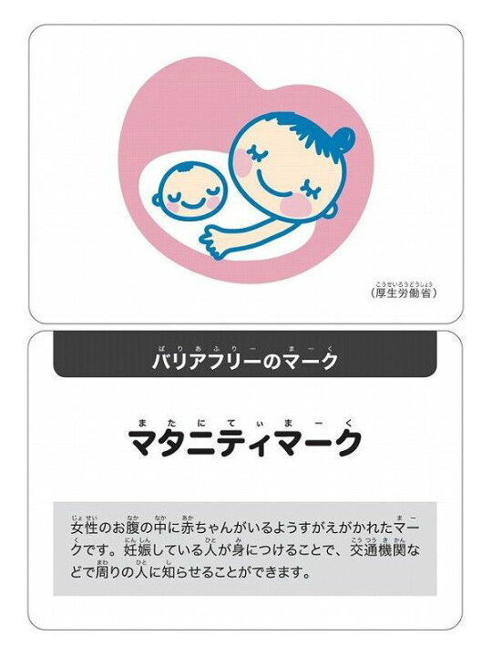 楽天市場 マーク 標識 地図記号カード 幻冬舎 玩具 おもちゃ クリスマスプレゼント リコメン堂インテリア館