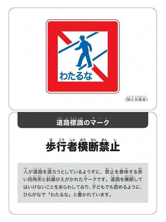 楽天市場 マーク 標識 地図記号カード 幻冬舎 玩具 おもちゃ クリスマスプレゼント リコメン堂インテリア館