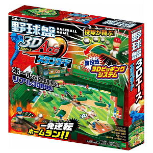 野球盤3Dエース スタンダード エポック社 玩具 おもちゃ【送料無料】