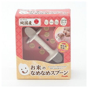 お米のなめなめスプーン 白米色 ピープル 玩具 おもちゃ クリスマスプレゼント【送料無料】