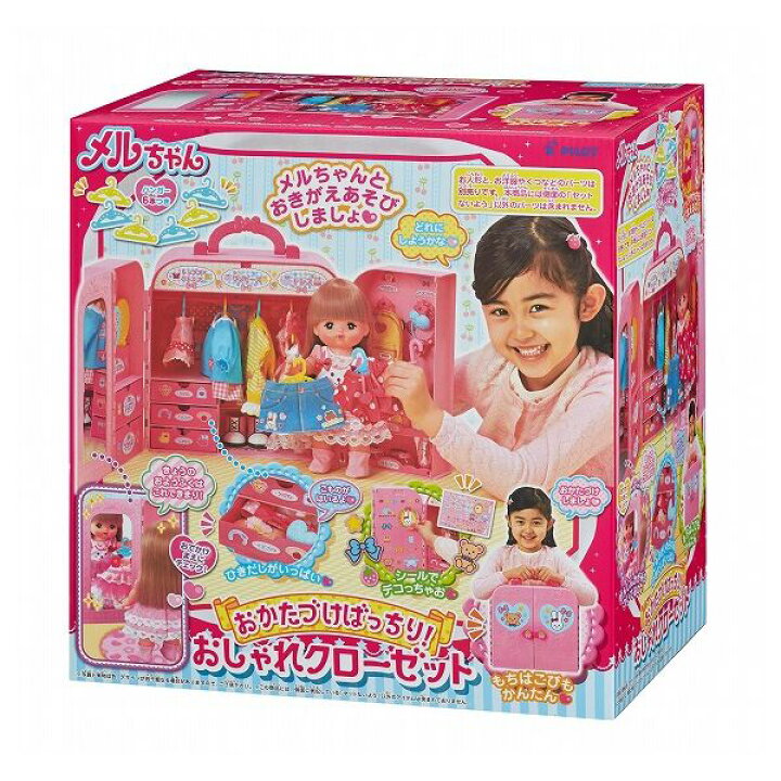 楽天市場】メルちゃん おかたづけばっちり おしゃれクローゼット  