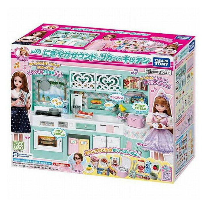 楽天市場】タカラトミー LF-03 にぎやかサウンド リカちゃんキッチン 