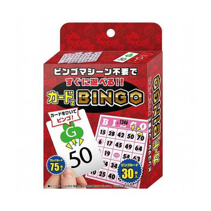 楽天市場】すぐに遊べるカードでビンゴ 玩具 おもちゃ 子ども 