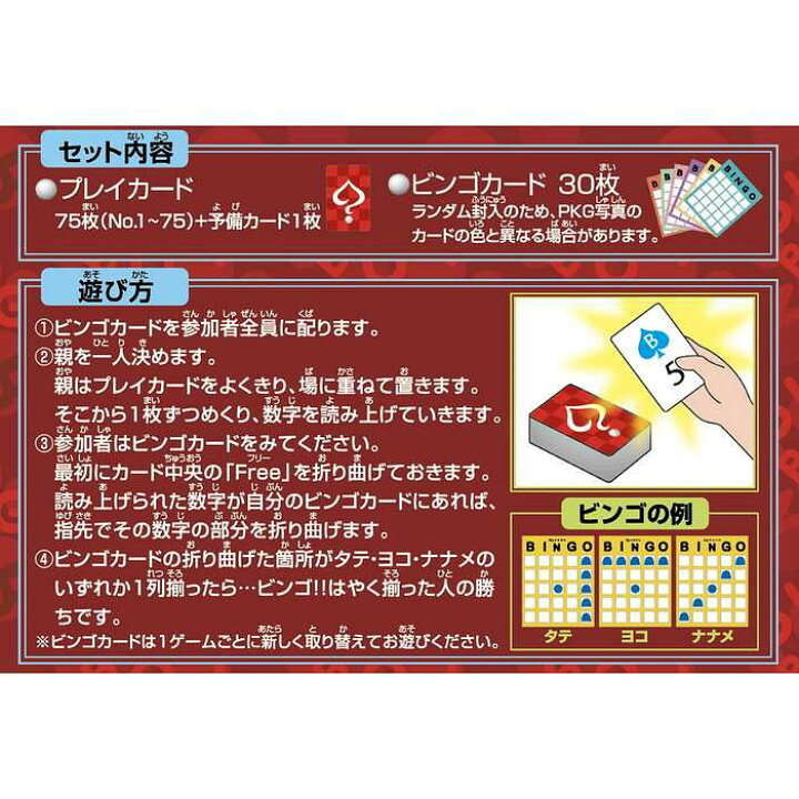 楽天市場】すぐに遊べるカードでビンゴ 玩具 おもちゃ 子ども 